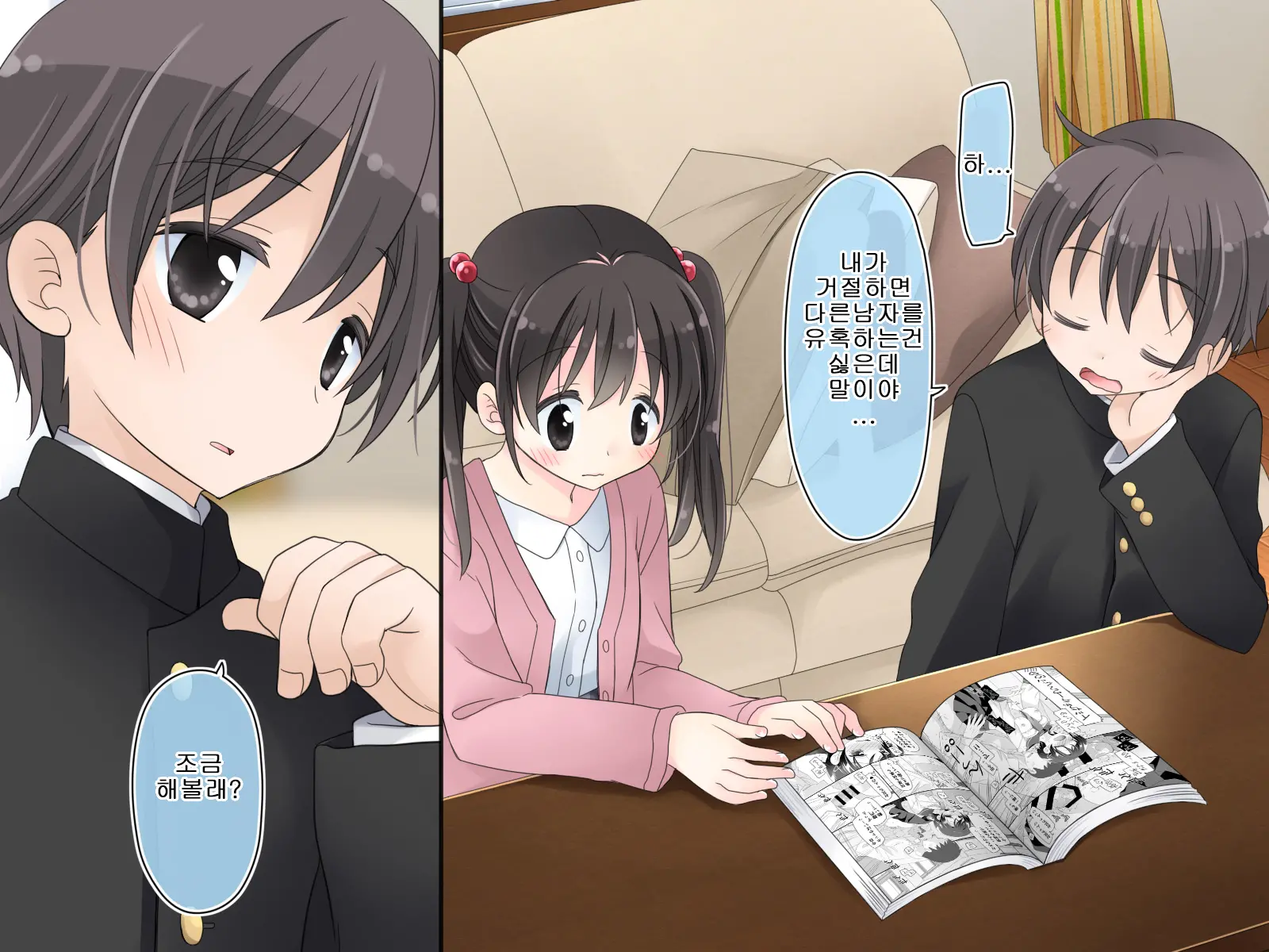 Aru Kyoudai No Dare Ni Mo Ienai Ecchi Na 5-Nenkan.